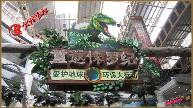 2011年5月昭通恐龙展览